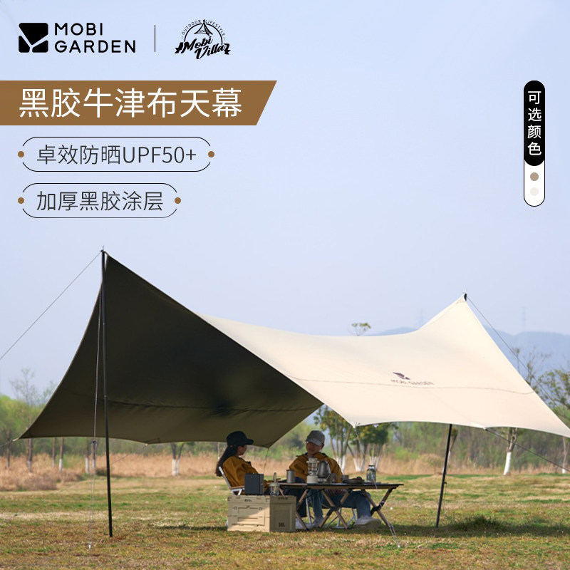 Тент для кемпинга Mobi Garden Hefengsha Junting 530 виниловый