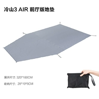 Lengshan 3air Front Hall Версия напольной площадки Смешанный цвет