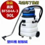 Máy hút bụi Baiyun Jiamei BF584A-3 90L công nghiệp máy hút bụi công suất cao thùng nhựa 3000W - Máy hút bụi máy hút bụi công nghiệp panasonic