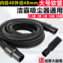  Jieba Super treasure vacuum cleaner Tube Hose Threaded pipe joint Extended universal accessories BF501BF502 Inner 40mm