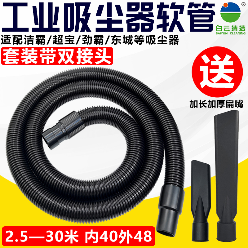 Gemon Super Bowl vacuum cleaner pipe hose threaded pipe connector lengthened universal accessory BF501BF502 inside 40mm