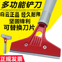 Glass Shovel Blade Tile Cement Ground Removal Shovels Cleaning Tool Floor Shovel Knife Cloud Stone Floor Open Deserted Clean