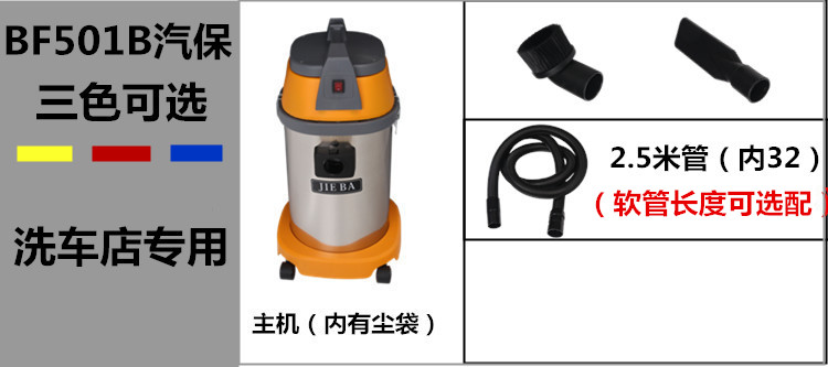 Máy hút bụi Jieba BF501 máy hút nước cực kỳ êm ái, máy rửa nhà khách sạn công suất cao 30 lít BF501B - Máy hút bụi robot hút bụi điện máy xanh