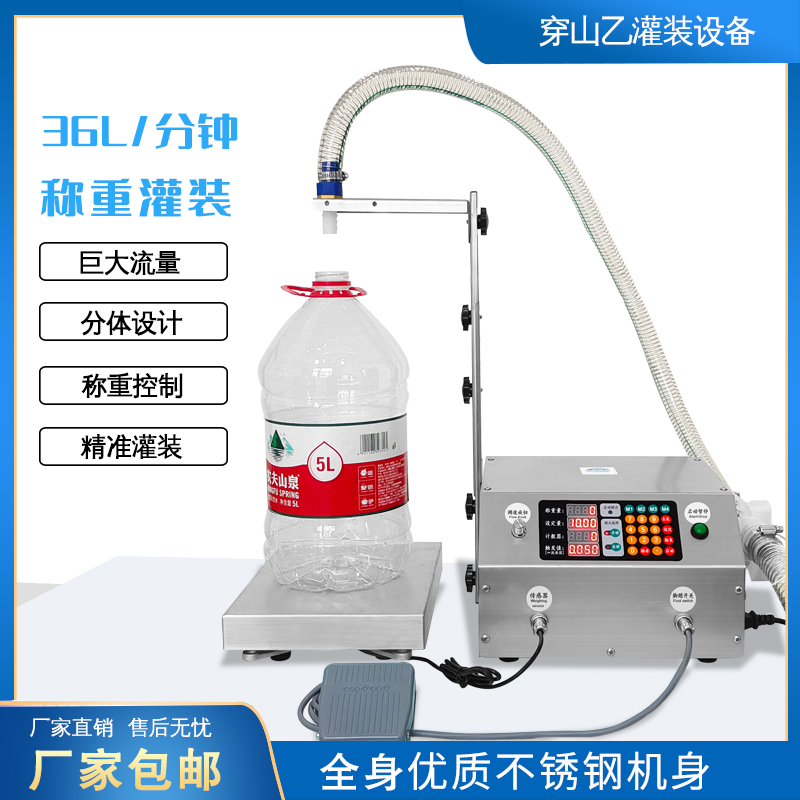 Wearing Mountain B Corrosion Resistant Liquid Weighing Dosing dosing machine High speed canned edible oil laundry detergent Automatic filling machine