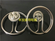 Towel car accessories heating tube insulated soup barrel heating tube round heating tube 1KW2KW3KW electric heating tube