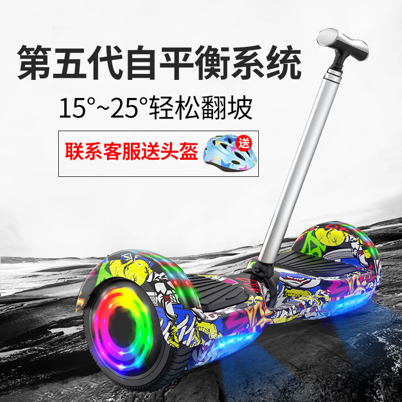 Automatic portable intelligent balance car electric children children students adult two-wheeled two-wheeled somatosensory car adult scooter