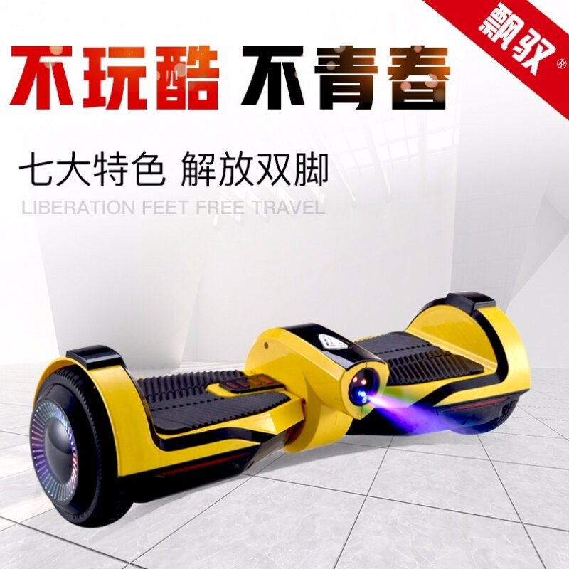 (Piaoyu new balance car) music self-balancing seven-inch spray two-wheeled children and adults walking balance car