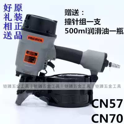 Taiwan Unicatch pneumatic coil nail gun Nail gun nail shooting UNC275XCN70CN57 nail grab Zhuzhou gas nail