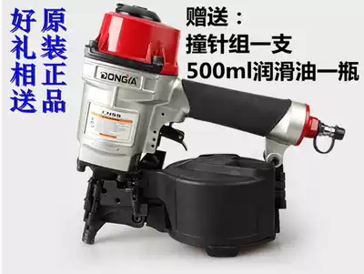 East Asia dongya pneumatic roll nail gun pneumatic nail gun CN55 industrial pneumatic tool nail Looker