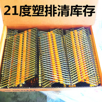 Export inventory processing 21-degree plastic row nails diagonal row electroplating painted high-strength gun nails 50 long 64 long rust-proof
