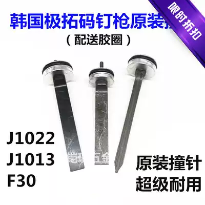 South Korea imported pneumatic nail gun J422 nail J422 nail J1013 nail gun F30 row nail J1022U type gun needle