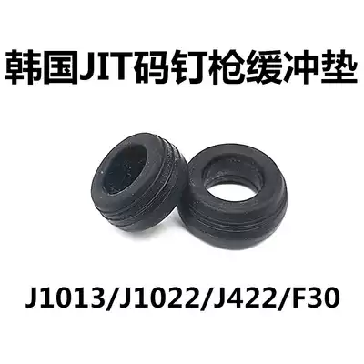 Korea pneumatic nail gun pneumatic nail gun accessories J1013 nail gun J1022 door nail F30 straight nail cushion 422