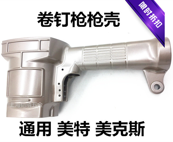 Mek Division Mette Pneumatic Coil Nail Gun Accessories CN55 CN55 CN70 CN80 CN80 Gun Body Shooting Nail Snatch Gun Shell Accessories