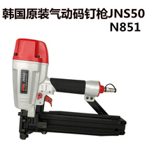 Korean Original Mounted Pneumatic Nailing Machine Code Nail Gun N851 Shooting Nail JNS50 Gas nail U-shaped door nail packing box with angle gun