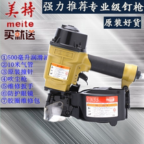 MET Original Pneumatic Roll Gun Nail Shooting CN55CN70B8900CN130 Nail nailing Tail