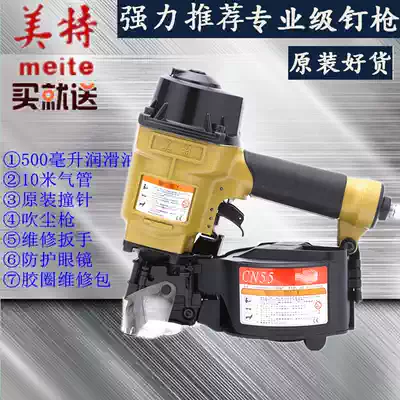 Mete original Pneumatic nail gun nailing CN55CN70B8900CN130 nail nailing machine tray