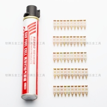Gas Nail Gun Cement Nail Gas Nail Concrete Steel Nail South Mountain Force special shooting nail 3 0 * 22 steel platoon cement