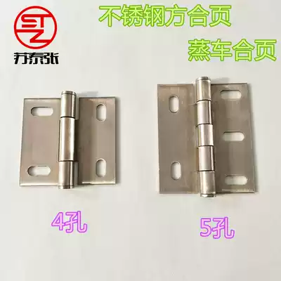Stainless steel hinge steamer steamer hinge inclined hole flat hinge rice steamer cabinet door hinge oven refrigerator door hinge
