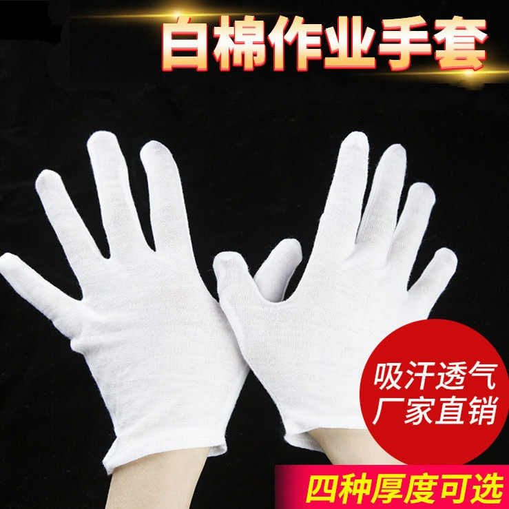 Wenwan white cotton gloves thin section thickened and lengthened labor insurance etiquette beads white cotton gloves jersey work gloves