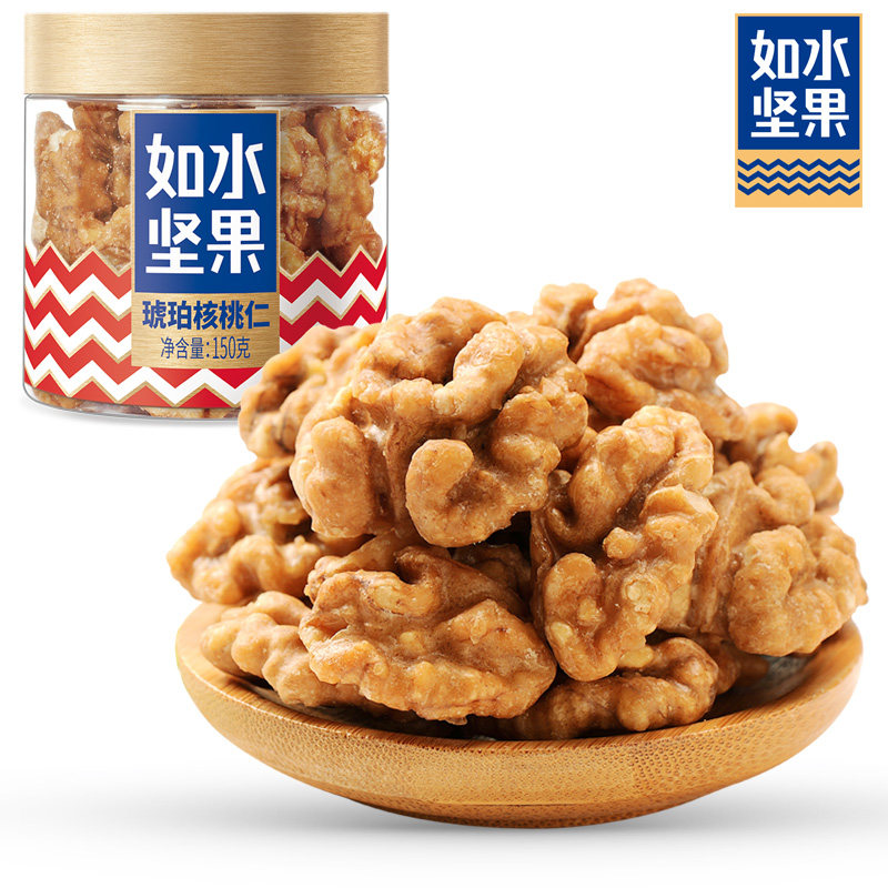 Such as water amber walnut walnut meat 150g cans Yunnan paper leather walnut walnut nut dried fruit office casual pregnant woman snacks