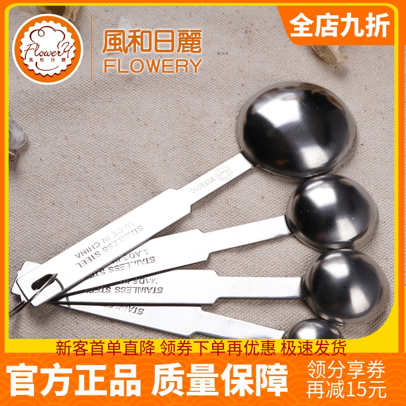Wind and zhili metrology spoon 4 pieces 304 stainless steel measuring spoon kitchen spoon scale 1 25 2 5 5 15ml