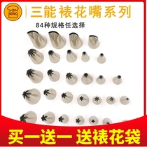 Three biao hua zui 5 6 10 14 16 18 20 8 teeth cookies puffs hua zui SN7121 7141 7151