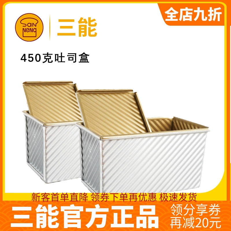 Triple energy toast box molds 450g not stained with golden corrugated toast model 1000g1200 grams of commercial baking