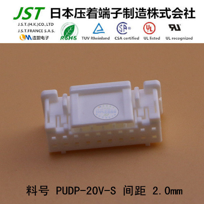 JST original fit PUDP-20V-S Import connector plastic shell jacket rubber shell connector plug