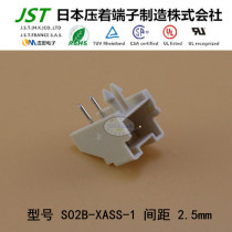 JST original needle holder S02B-XASS-1 imported connector elbow pin
