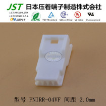 JST original plastic shell PNIRR-04VF 2 0mm connector rubber shell original factory