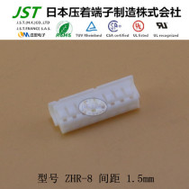 JST original ZHR-8 rubber shell connector plastic shell plug import connector 1 5 pitch