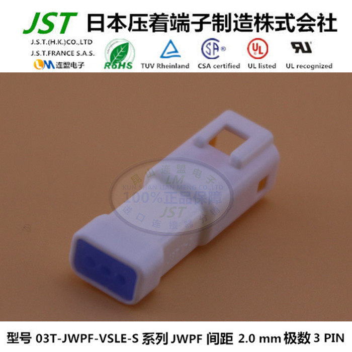 JST waterproof connector 03T-JWPF-VSLE-S waterproof sheath shell original connector
