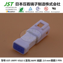 JST waterproof connector 03T-JWPF-VSLE-S waterproof sheath shell original connector