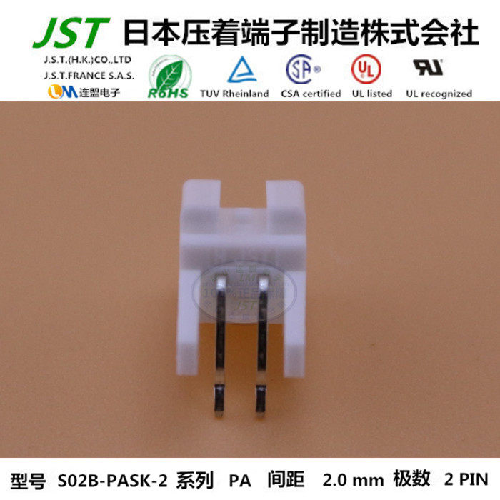 JST original needle seat S02B-PASK - 2 Import connector base connector bender