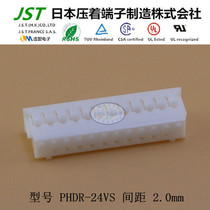 JST Original molded case PHDR-24VS 2 0 pitch plastic shell connector connector socket