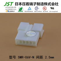 JST original plastic shell SMR-06V-N imported connector Plastic shell 2 5 pitch connector