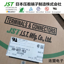 JST day voltage terminal original SSH-003T-P0 2 connector connector pin SH series