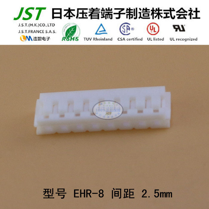 JST original plastic case EHR-8 inlet connector socket socket jacketed connector plug