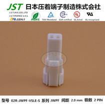 JST original 02R-JWPF-VSLE-S molded case waterproof imported connector rubber shell connector