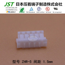 JST original ZHR-5 plastic shell connector imported plastic shell plug holder