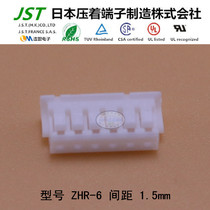 JST original plastic shell ZHR-6 import connector Plastic shell sheath connector plug plug
