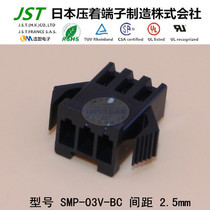 JST original SMP-03V-BC plastic shell connector wire-to-wire imported connector sheath rubber shell
