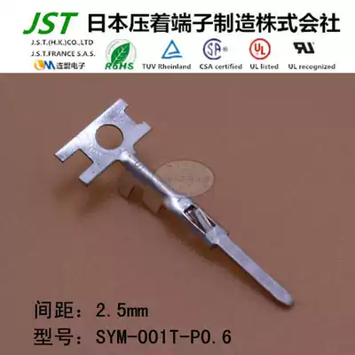 JST daily pressure terminal SYM-001T-P0 6 connector SM Series 2 5mm pitch connector small black clip
