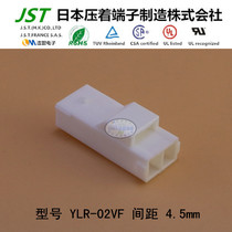 JST plastic shell rubber shell YLR-02VF connector YL series 4 5mm pitch sheath connector