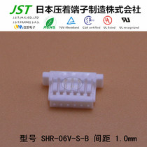 JST original plastic shell SHR-06V-S-B imported connector SH series rubber shell connector