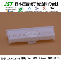 JST plastic shell rubber shell XAP-12V-1 imported connector original socket head sheath connector
