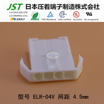 JST original ELR-04V wire-to-wire imported connector plastic shell connector rubber shell