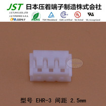 JST molded case EHR-3 original imported connector sheath rubber shell connector socket plug