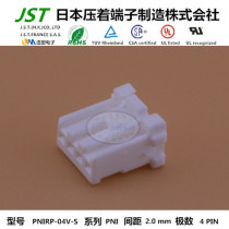 JST original plastic shell PNIRP-04V-S imported connector air docking 2 0 connector