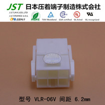 JST original plastic shell VLR-06V imported connector wire-to-wire rubber shell connector
